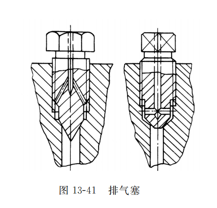 排氣塞